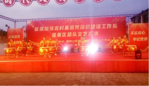 文藝獻禮百年華誕 黨建夯實基層堡壘——煙臺市蓬萊區(qū)總隊舉辦慶祝建黨100周年文藝匯演暨文化藝術(shù)交流活動