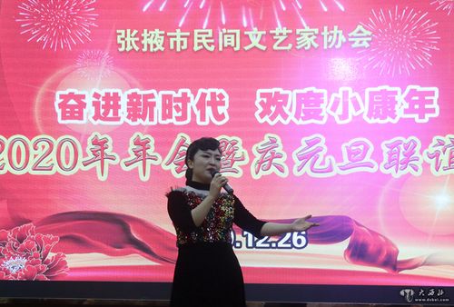 奮進(jìn)新時(shí)代 歡度小康年——張掖民間藝術(shù)家協(xié)會(huì)年會(huì)暨文化藝術(shù)交流活動(dòng)圓滿舉行