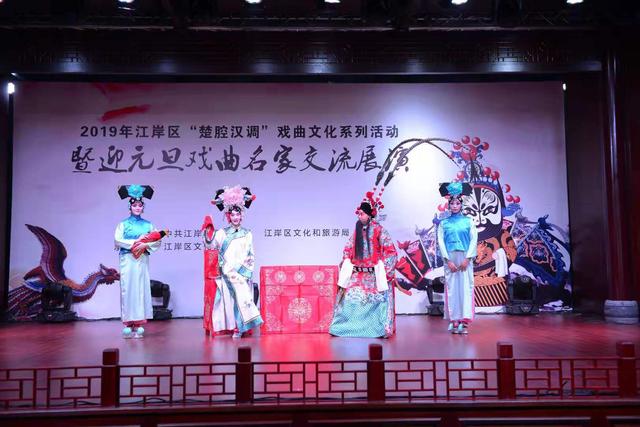 “楚腔漢調(diào)”迎元旦 戲曲名家交流展演好戲連臺(tái) 組織文化藝術(shù)交流活動(dòng)增色城市節(jié)慶